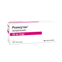 Роаккутан капсули 20 мг 30 штук