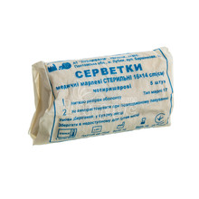 Серветки марлеві стерильні (16 см х 14 см) 5 штук