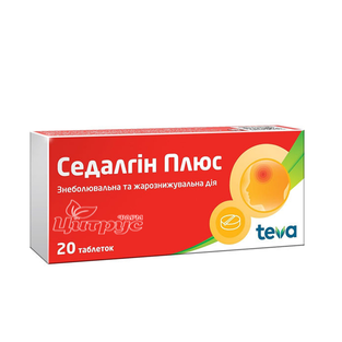 Седалгін плюс таблетки 20 штук