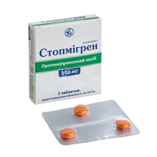 Стопмігрен таблетки вкриті оболонкою 100 мг 3 штуки
