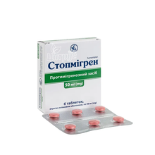 Стопмігрен таблетки вкриті оболонкою 50 мг 6 штук