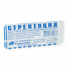 Стрептоцид таблетки 300 мг 10 штук
