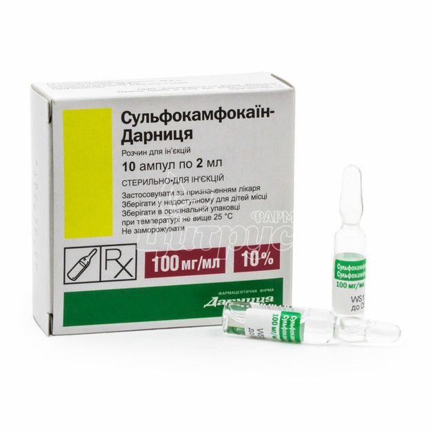 Сульфокамфокаин-Дарница раствор для инъекций ампулы 100 мг/мл по 2 мл .