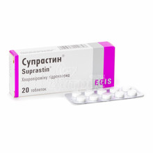 Супрастин таблетки 25 мг 20 штук