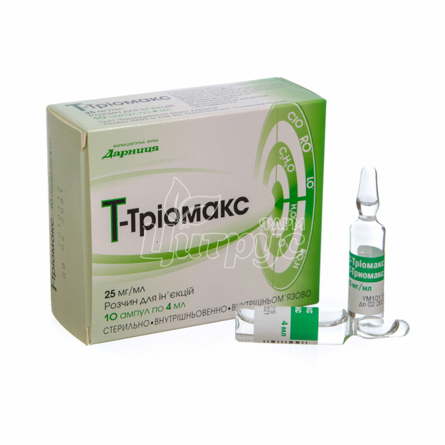 Т-тріомакс розчин для ін*єкцій ампули 25 мг / мл по 4 мл 10 штук