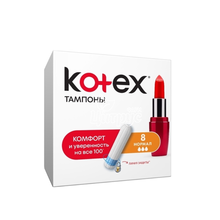 Тампони жіночі гігієнічні Котекс (Kotex) Нормал (Normal) 8 штук