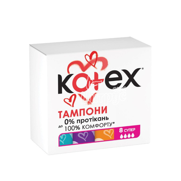 Тампони жіночі гігієнічні Котекс (Kotex) Супер (Super) 8 штук