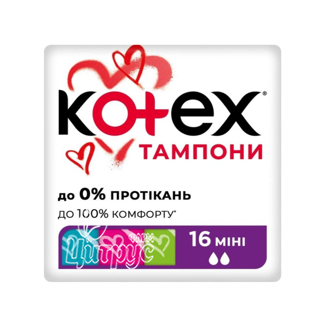 Тампони жіночі гігієнічні Котекс (Kotex) Ультра сорб Міні (Ultra Sorb Mini) 16 штук