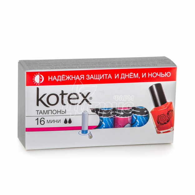 Тампони жіночі гігієнічні Котекс (Kotex) Міні (Mini) 16 штук