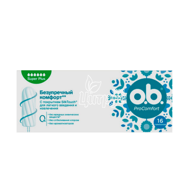 Тампони жіночі гігієнічні Обі (OB) Оріджинал Супер Плюс (Original Super Plus) 16 штук