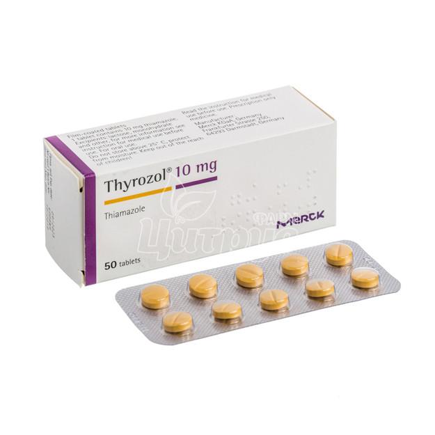 Тирозол таблетки вкриті оболонкою 10 мг 50 штук