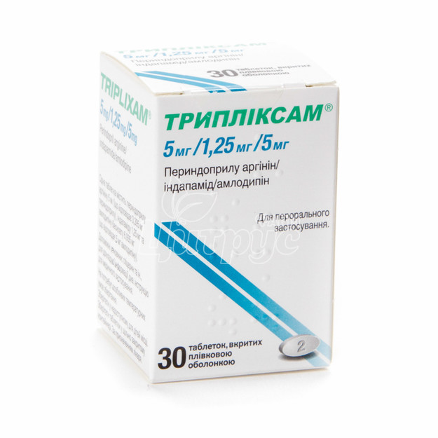 Трипліксам таблетки вкриті оболонкою 5 мг / 1,25 мг / 5 мг 30 штук