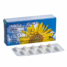Триттіко таблетки 150 мг 20 штук