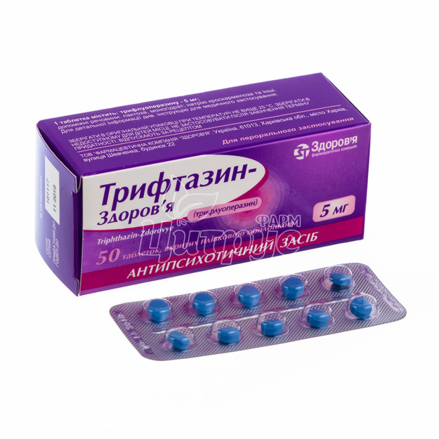 Трифтазин-Здоров*я таблетки вкриті оболонкою 5 мг 50 штук