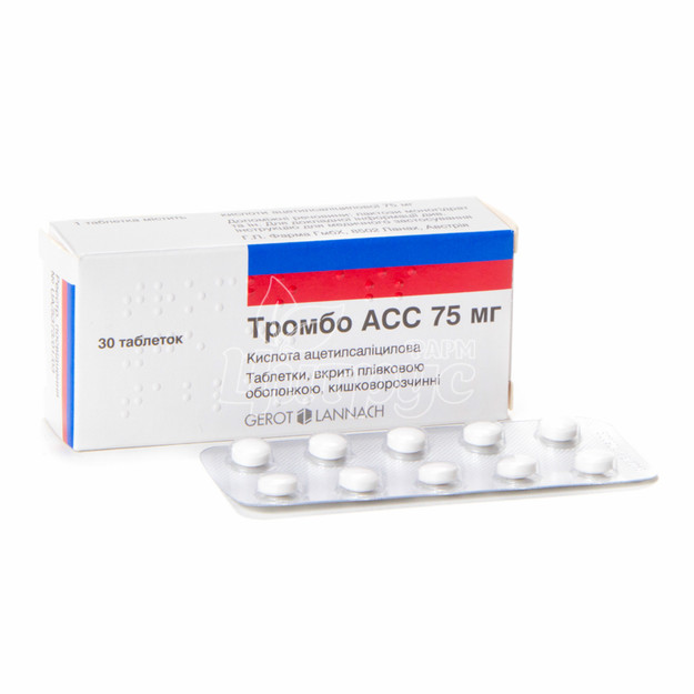 Тромбо АСС таблетки вкриті оболонкою 75 мг 30 штук