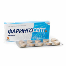 Фарингосепт таблетки для розсмоктування 10 мг 20 штук