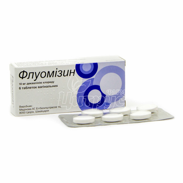 Флуомізин таблетки вагінальні 10 мг 6 штук