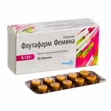 Флутафарм Феміна таблетки 125 мг 50 штук
