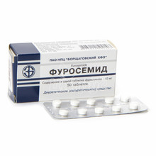 Фуросемід таблетки 40 мг 50 штук