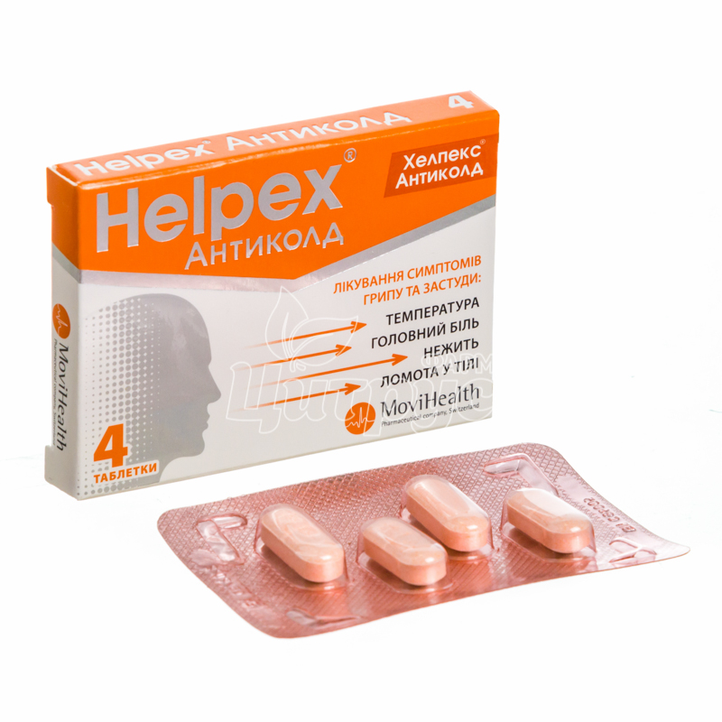 фото 2/Хелпекс Антиколд таблетки 80 штук