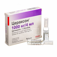 Цераксон розчин для ін*єкцій ампули 1000 мг по 4 мл 5 штук