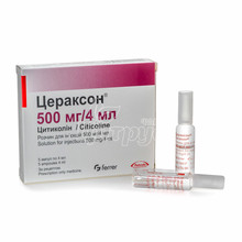 Цераксон розчин для ін*єкцій ампули 500 мг по 4 мл 5 штук