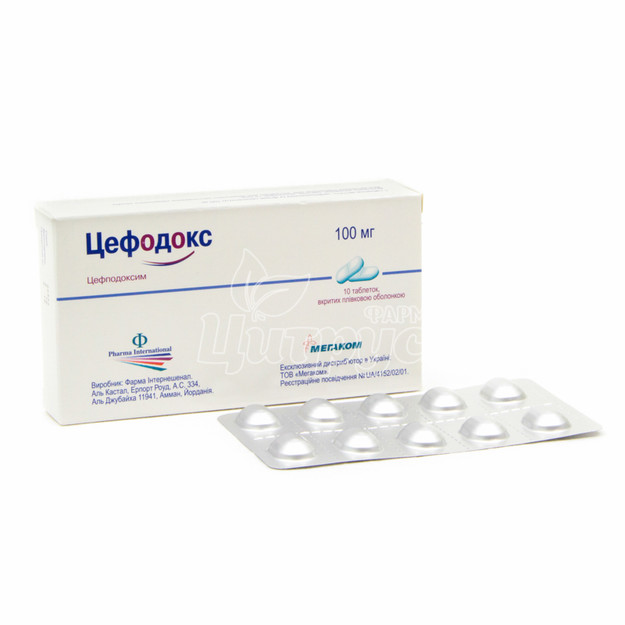 Цефодокс таблетки вкриті оболонкою 100 мг 10 штук