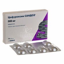 Цефуроксим-Сандоз таблетки вкриті оболонкою 500 мг 14 штук