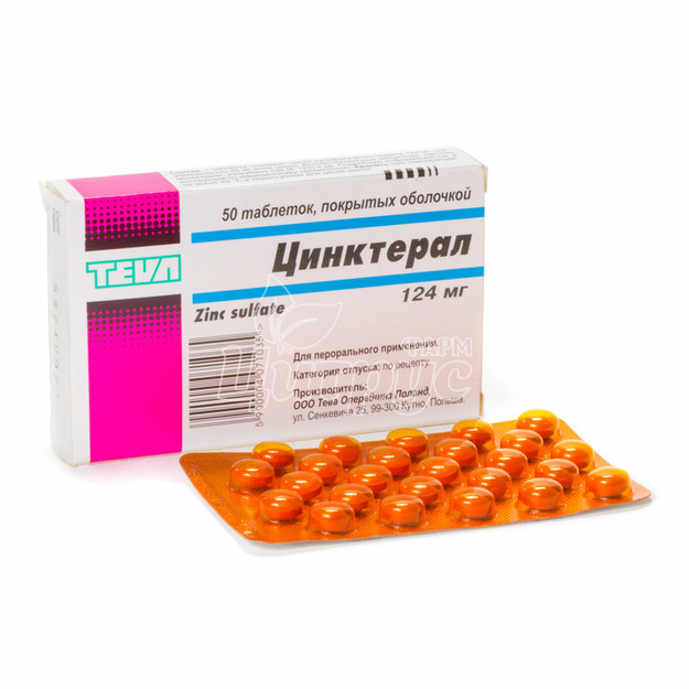 Цинктерал таблетки вкриті оболонкою 124 мг 50 штук