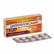 Ципрофлоксацин таблетки вкриті оболонкою 250 мг 10 штук