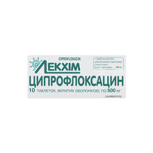Ципрофлоксацин таблетки вкриті оболонкою 500 мг 10 штук