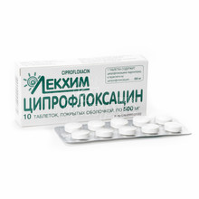 Ципрофлоксацин таблетки вкриті оболонкою 500 мг 10 штук