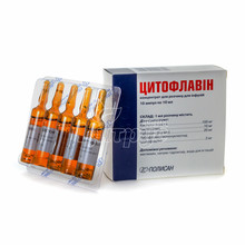 Цитофлавін концентрат для приготування розчину для інфузій ампули 10 мл 10 штук