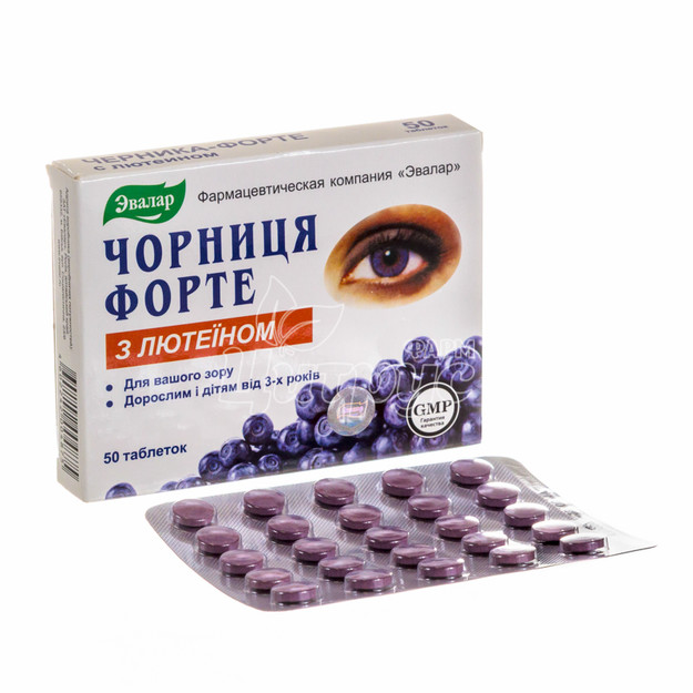 Чорниця-форте таблетки з лютеїном 250 мг 50 штук