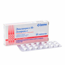 Еналаприл H-Здоров*я таблетки 10 мг + 25 мг 20 штук