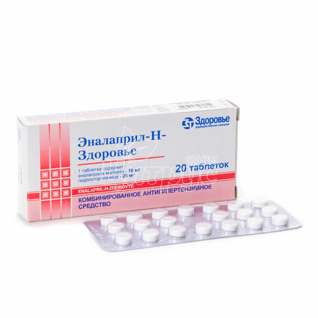 Еналаприл H-Здоров*я таблетки 10 мг + 25 мг 20 штук