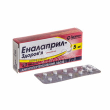 Еналаприл-Здоров*я таблетки 5 мг 20 штук