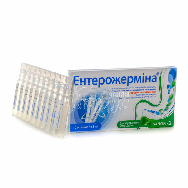 Ентерожерміна суспензія 5 мл 10 штук