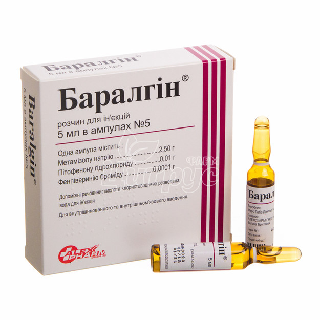 Баралгін розчин для ін*єкцій ампули по 5 мл 5 штук