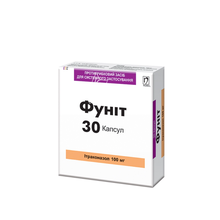 Фуніт капсули 100 мг 30 штук