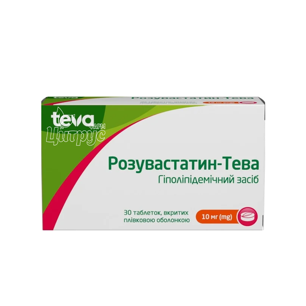 Розувастатин-Тева таблетки вкриті плівковою оболонкою 10 мг 30 штук