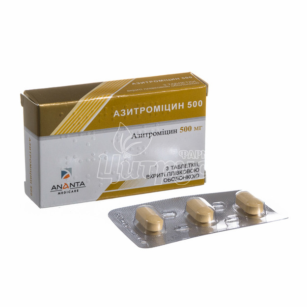 Азитромицин таблетки покрытые оболочкой 500 мг 3 штуки