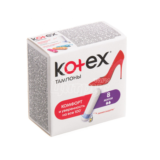 Тампони жіночі гігієнічні Котекс (Kotex) Міні (Mini) 8 штук