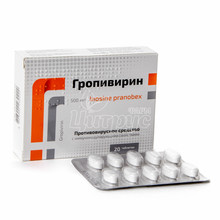 Гропівірін таблетки 500 мг 20 штук