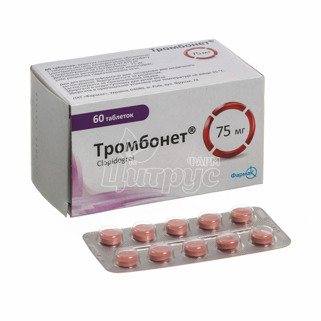 Тромбонет таблетки вкриті оболонкою 75 мг 60 штук