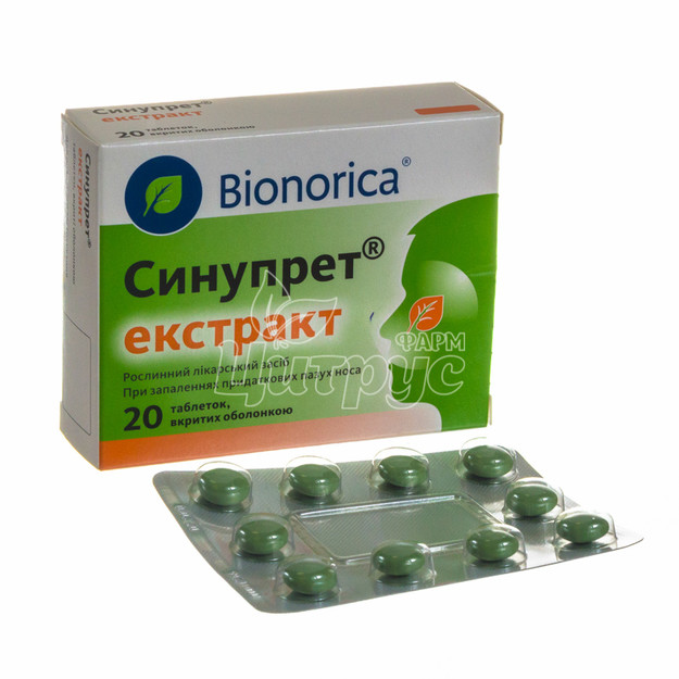 Синупрет екстракт таблетки вкриті оболонкою 160 мг 20 штук