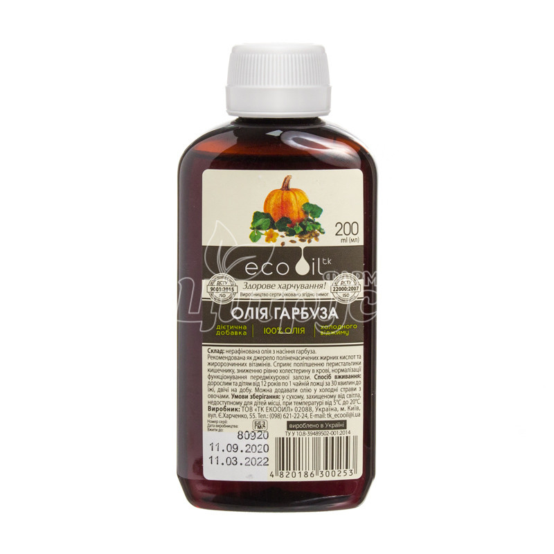 фото 1-1/Олія гарбуза флакон 200 мл