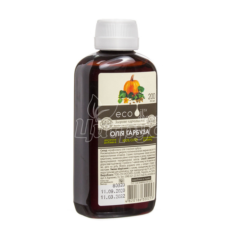 фото 1-2/Олія гарбуза флакон 200 мл