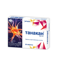 Танакан таблетки вкриті оболонкою 40 мг 30 штук
