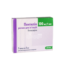 Пентилін розчин для ін*єкцій ампули 100 мг по 5 мл 5 штук